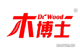 木博士 DR WOOD