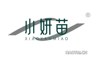 小妍苗