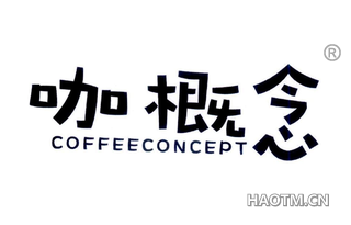 咖概念 COFFEECONCEPT