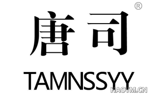 唐司 TAMNSSYY