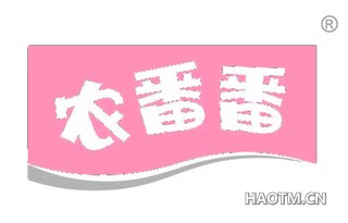 农番番