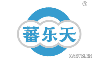 蕃乐天