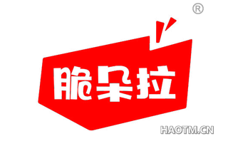 脆朵拉