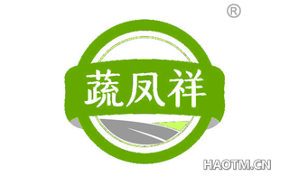 蔬凤祥