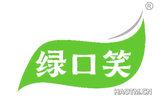 绿口笑