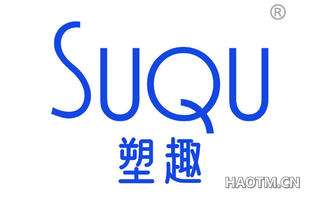 塑趣