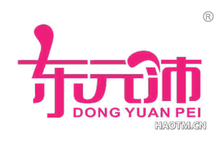 东元沛