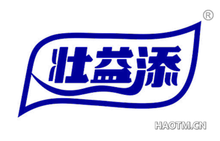壮益添
