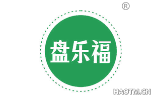 盘乐福
