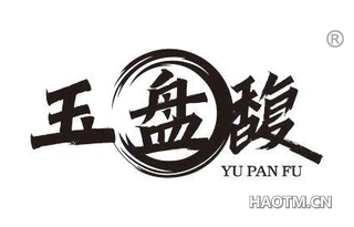玉盘馥