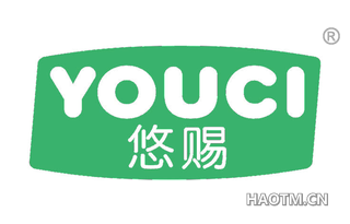 悠赐