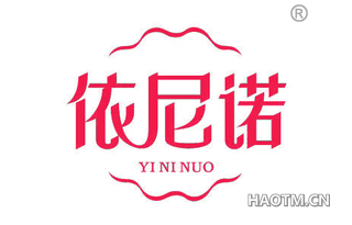 依尼诺