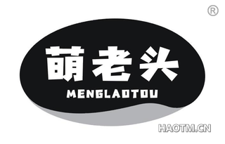 萌老头