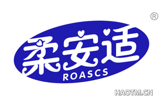 柔安适 ROASCS