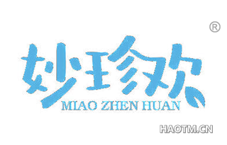 妙珍欢