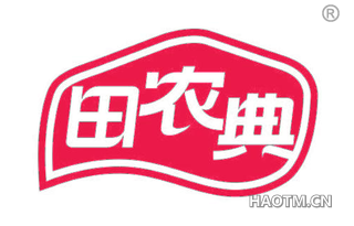 田农典