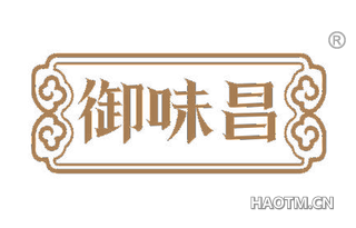 御味昌