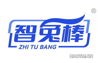 智兔棒