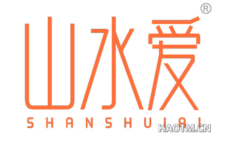 山水爱