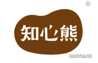 知心熊