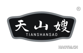 天山嫂