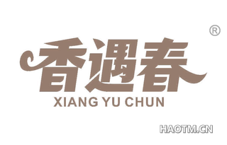 香遇春