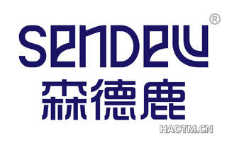 森德鹿
