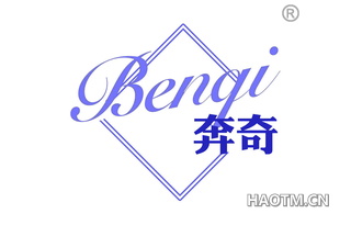 奔奇