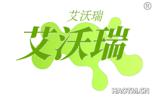 艾沃瑞