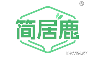 简居鹿