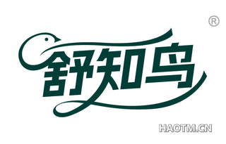 舒知鸟