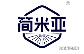 简米亚