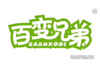 百变兄弟 BABNXODI