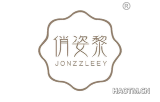 俏姿黎 JONZZLEEY