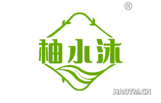 柚小沐