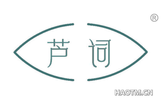 芦词