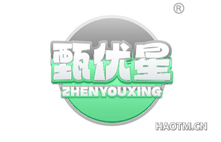 甄优星