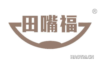 田嘴福