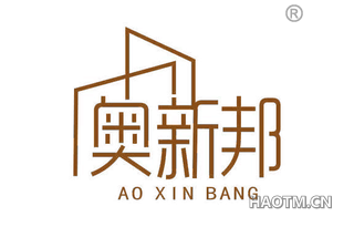 奥新邦