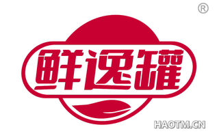 鲜逸罐