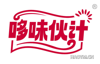 哆味伙计