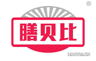 膳贝比