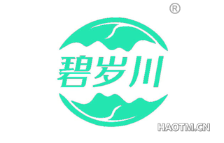 碧岁川