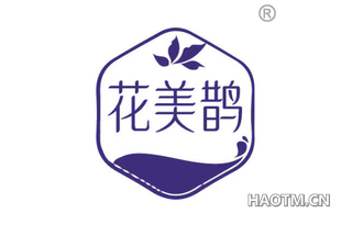 花美鹊