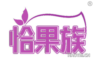 恰果族