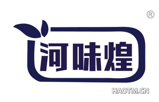 河味煌