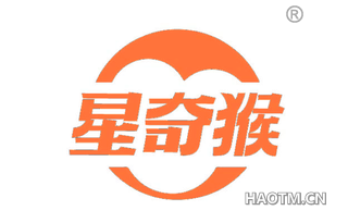 星奇猴