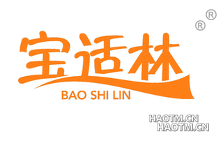 宝适林