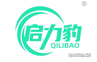 启力豹