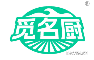 觅名厨